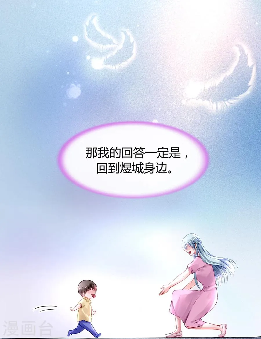 第67话 成交 第2页