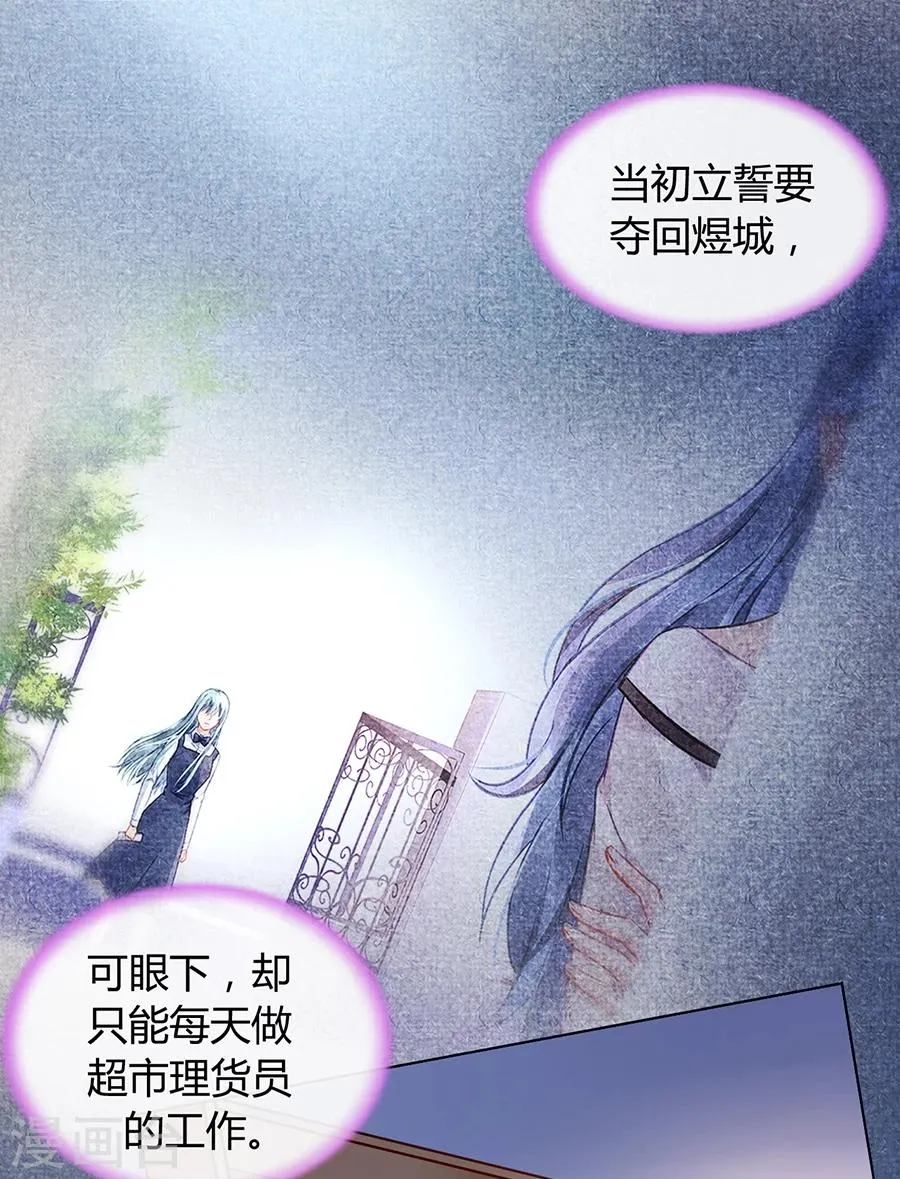 第67话 成交 第3页