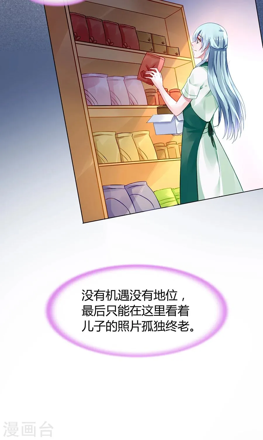 第67话 成交 第4页