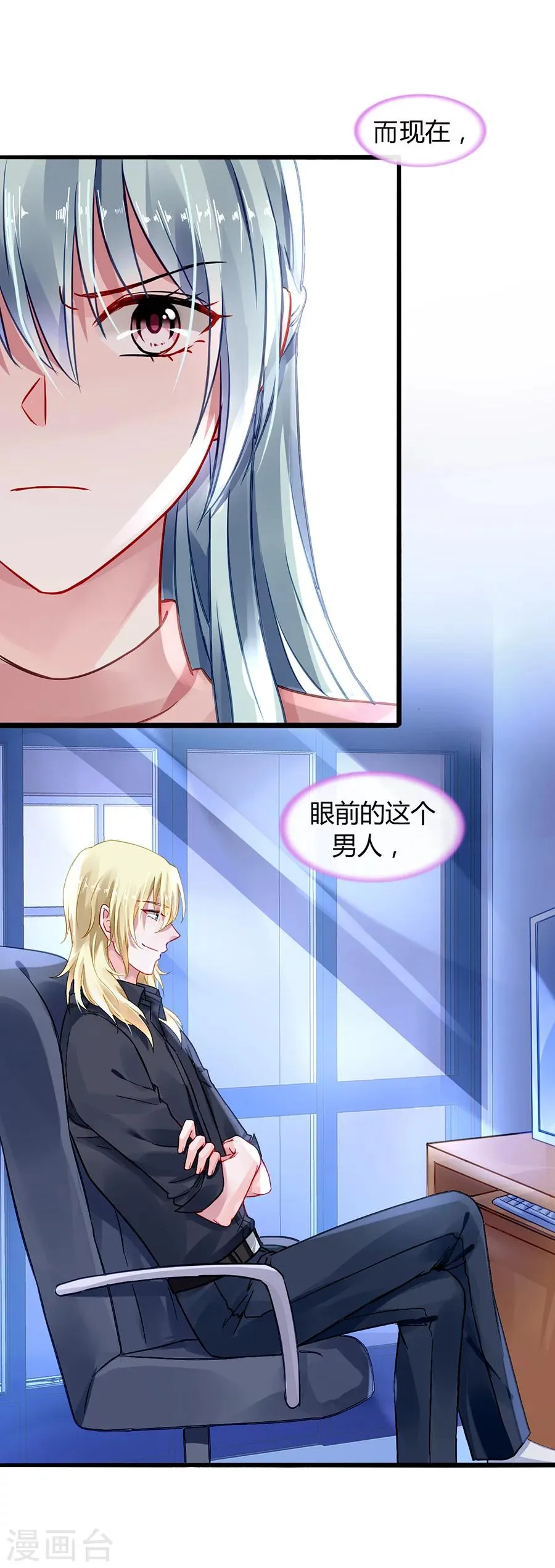 第67话 成交 第5页