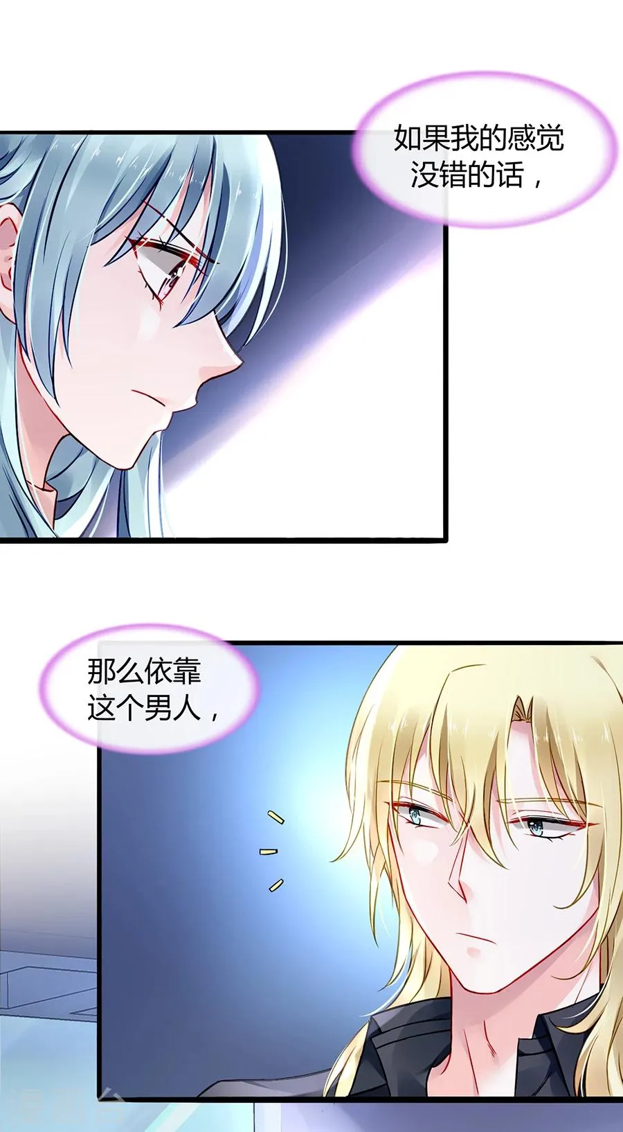 第67话 成交 第8页