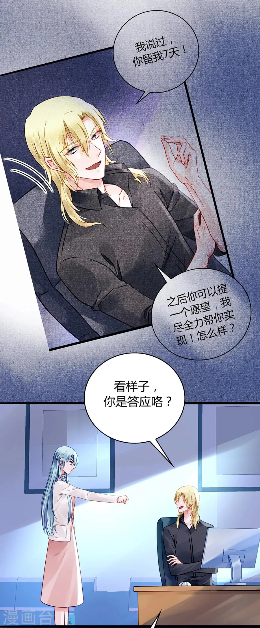 第67话 成交 第10页