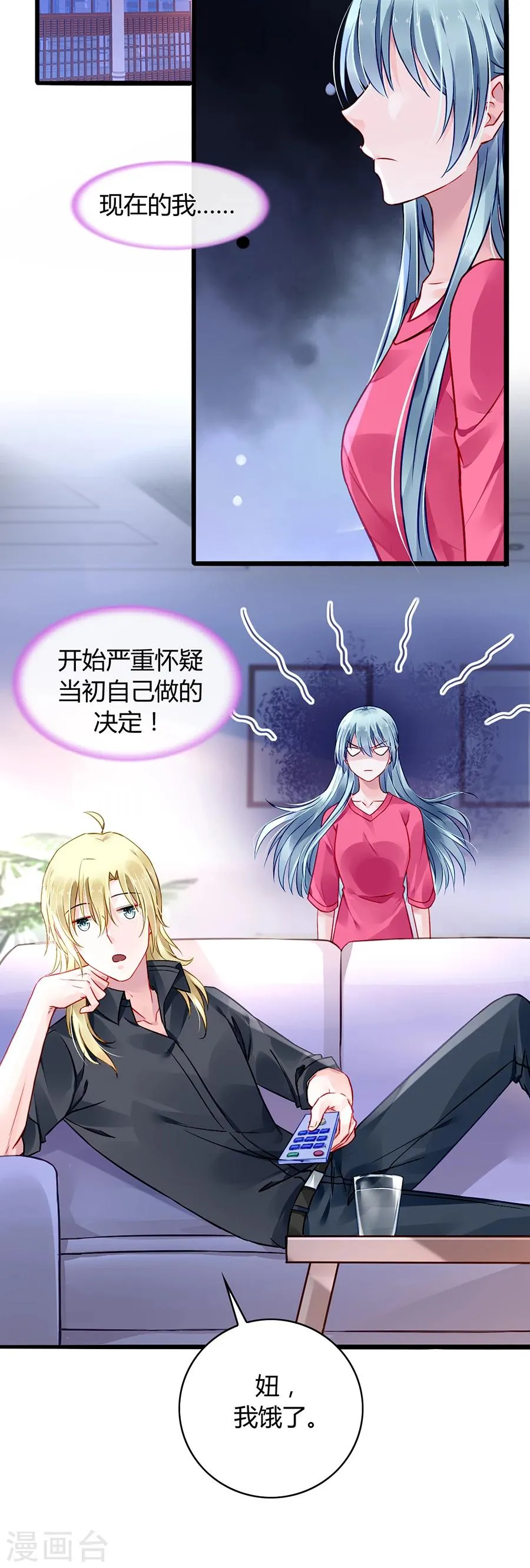 第67话 成交 第13页