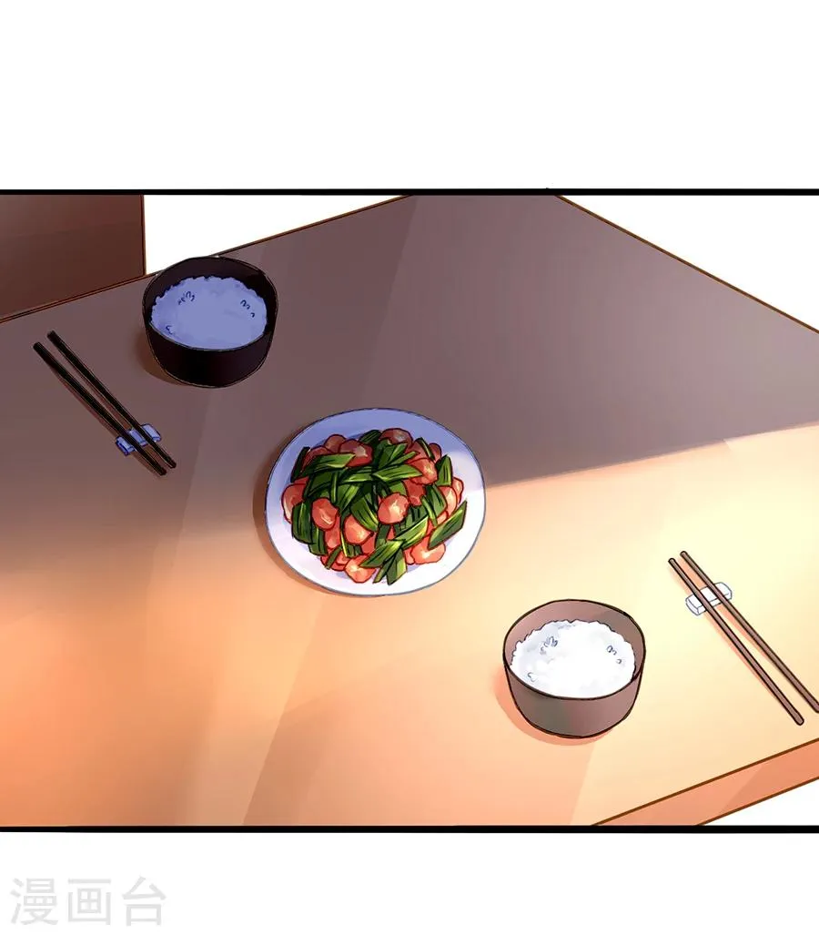 第67话 成交 第14页