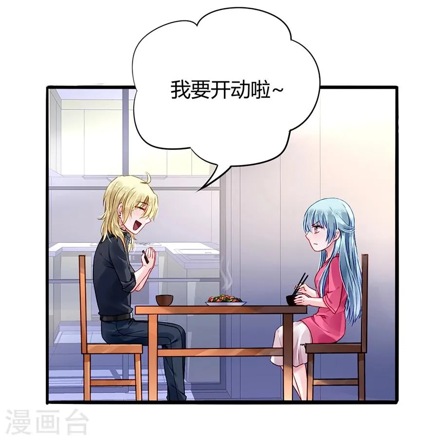 第67话 成交 第15页