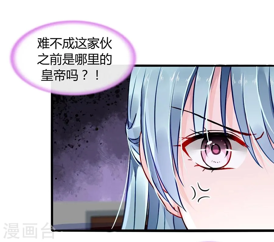 第67话 成交 第16页