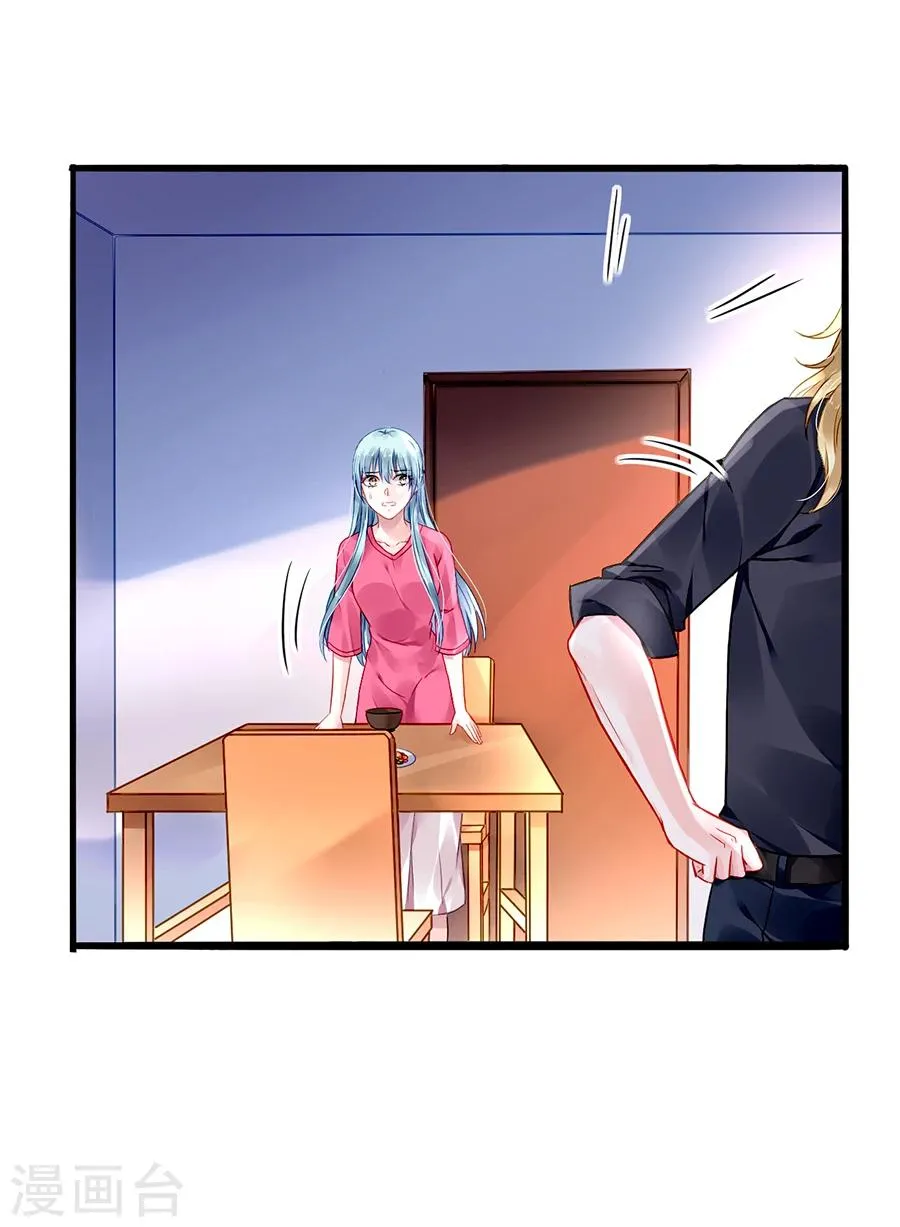 第67话 成交 第19页
