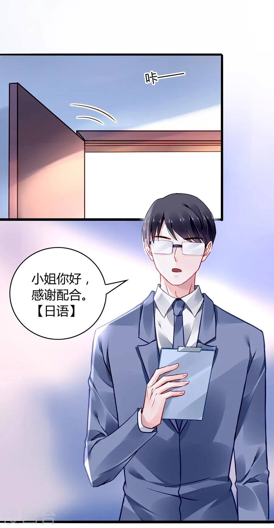 第67话 成交 第20页