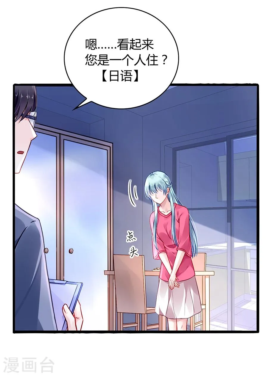 第67话 成交 第21页