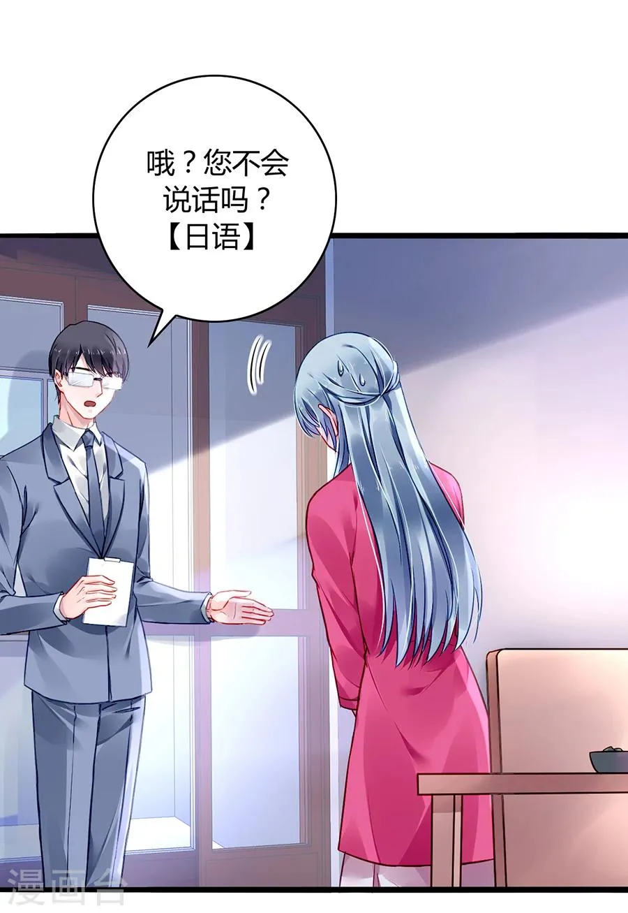 第67话 成交 第22页