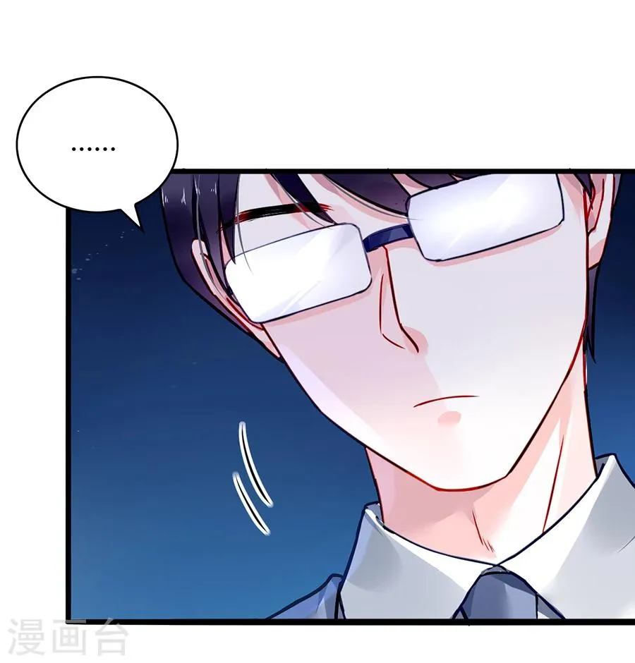 第67话 成交 第23页