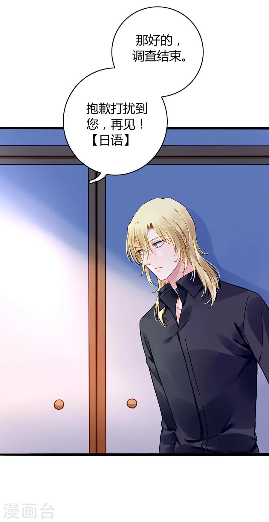 第67话 成交 第24页