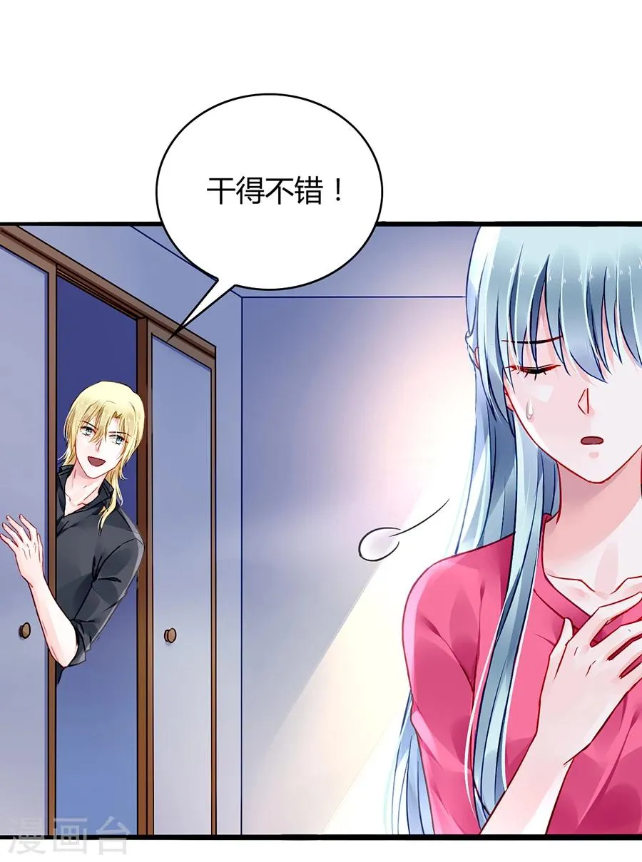 第67话 成交 第25页