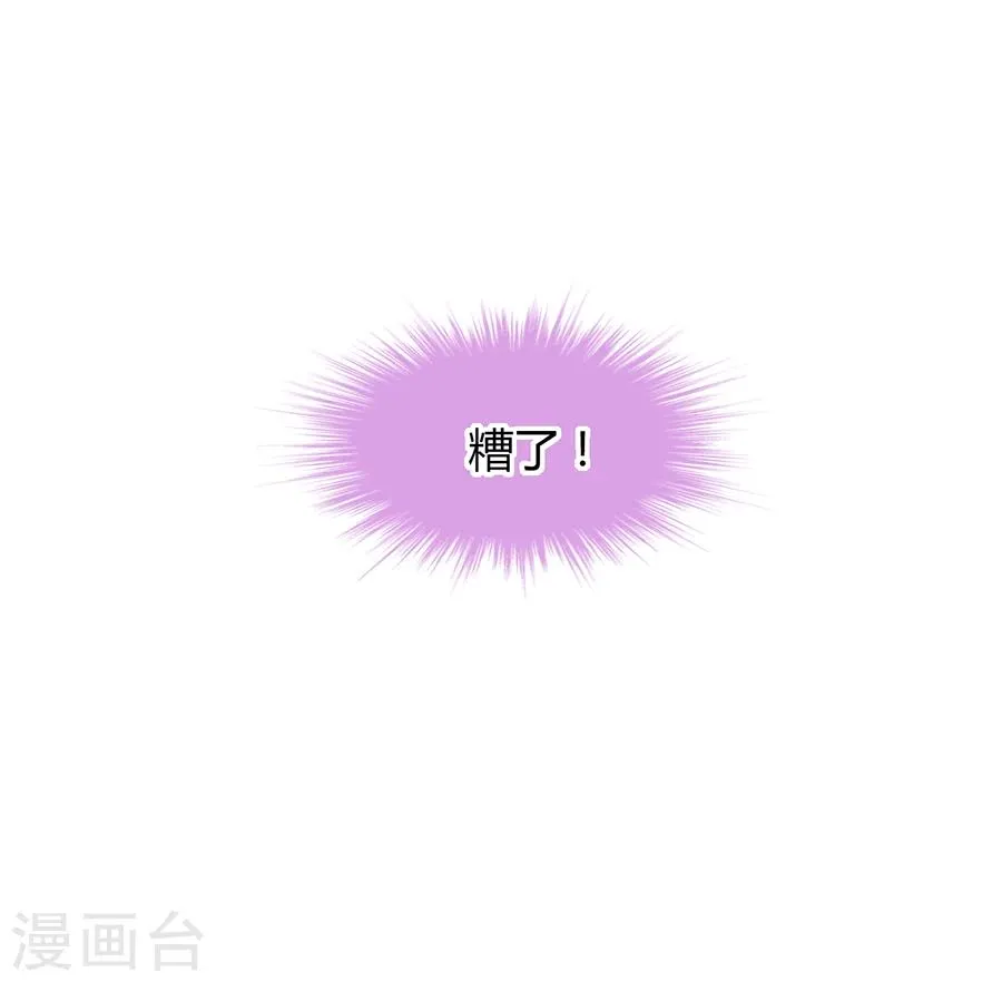 第67话 成交 第28页