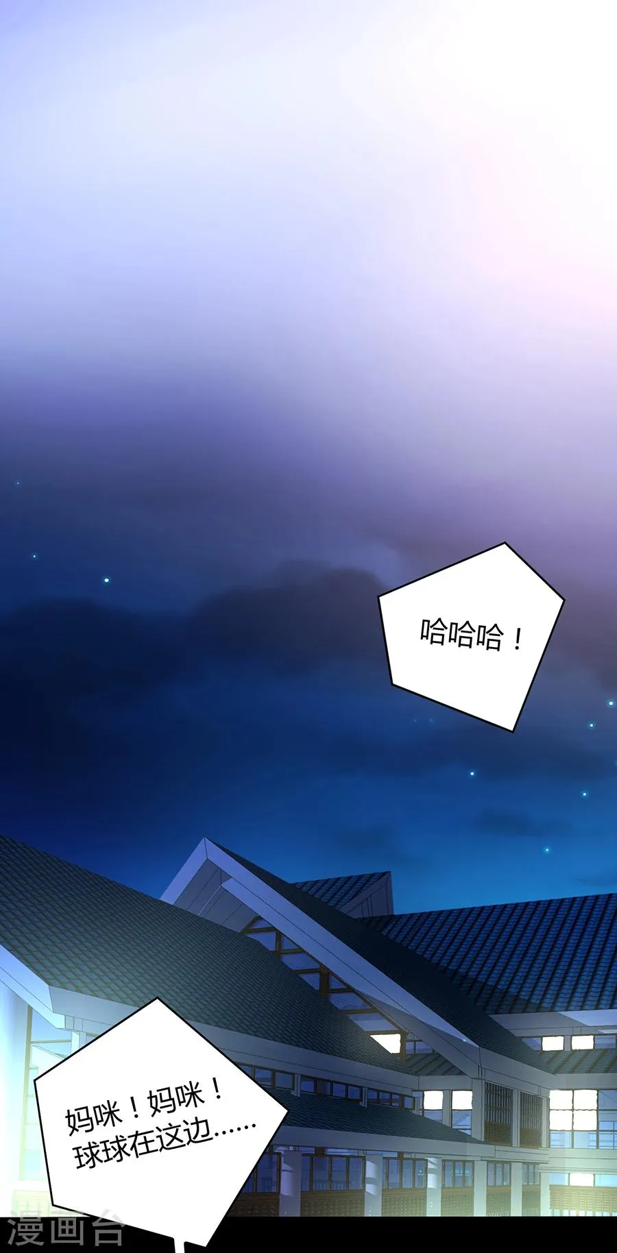 第67话 成交 第29页