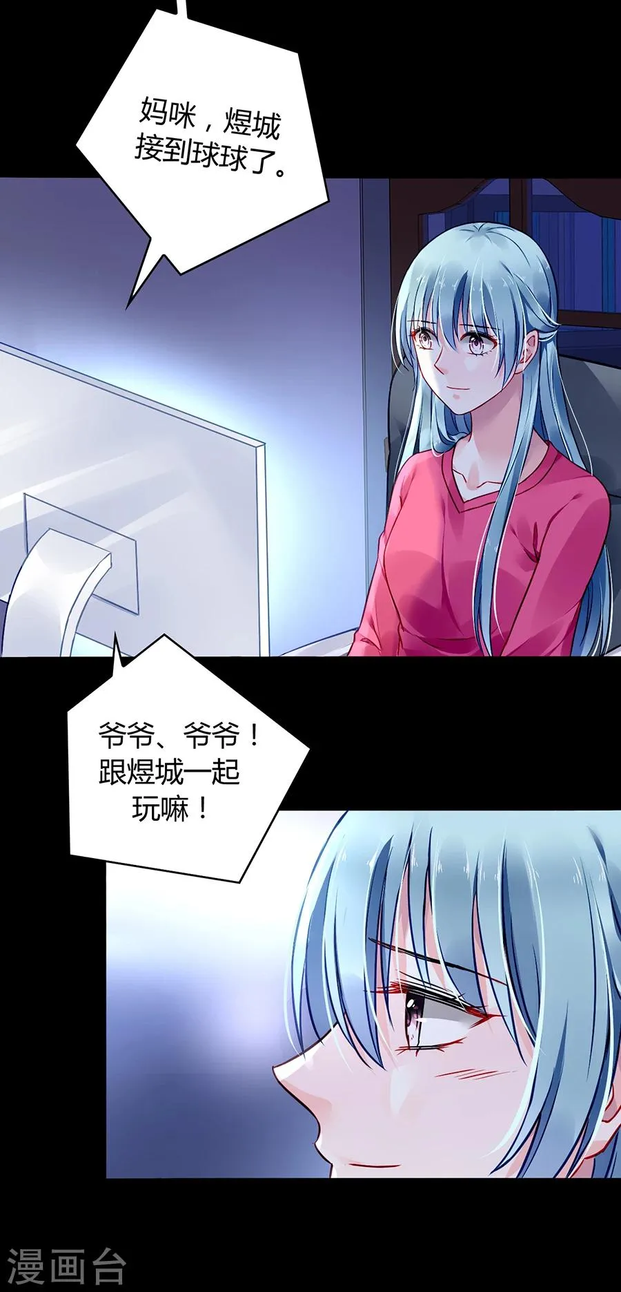第67话 成交 第30页