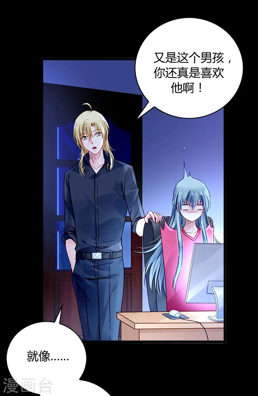 第67话 成交 第31页
