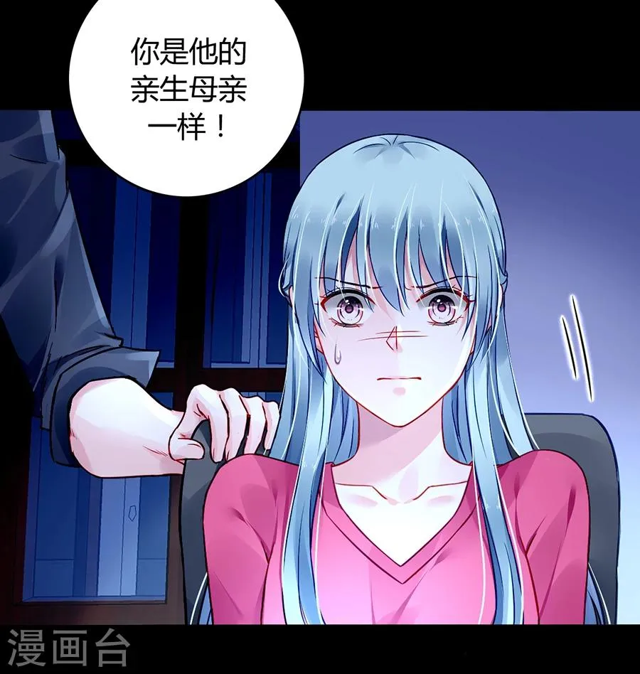第67话 成交 第32页