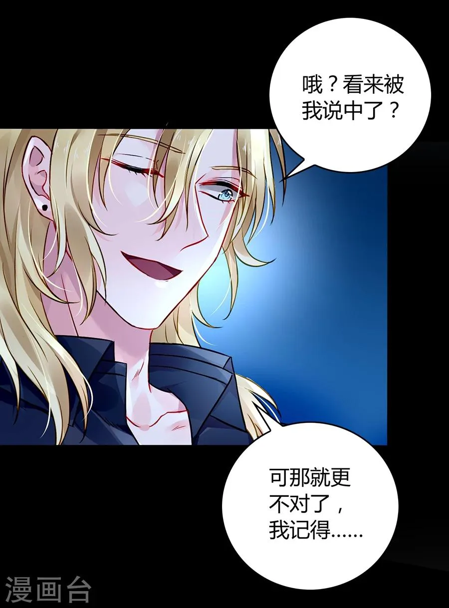 第67话 成交 第33页
