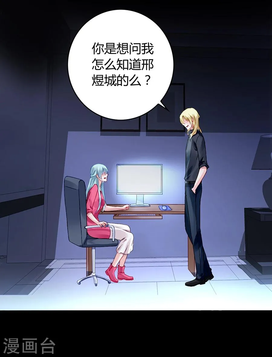 第68话 暴露了 第9页