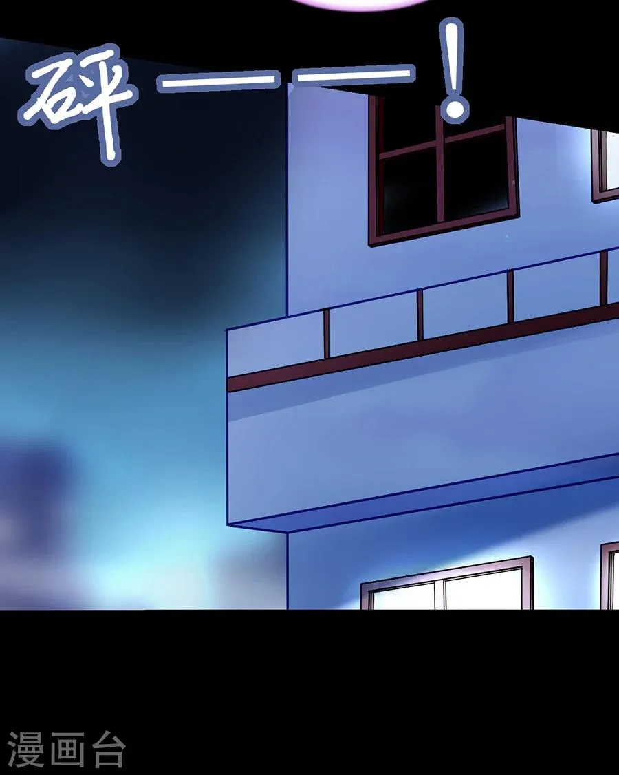 第68话 暴露了 第13页