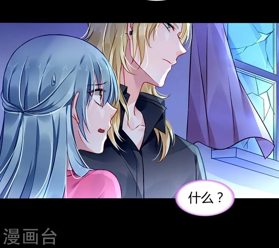 第68话 暴露了 第21页