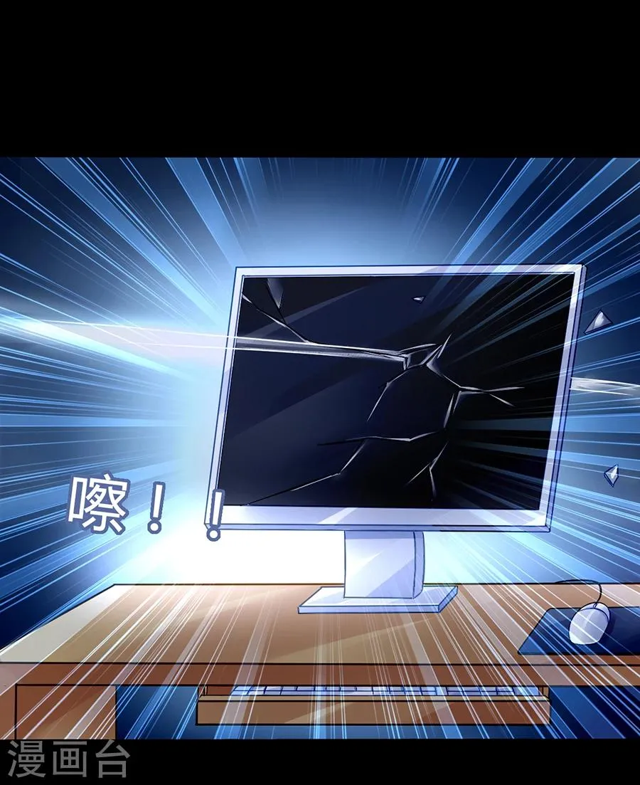 第68话 暴露了 第25页