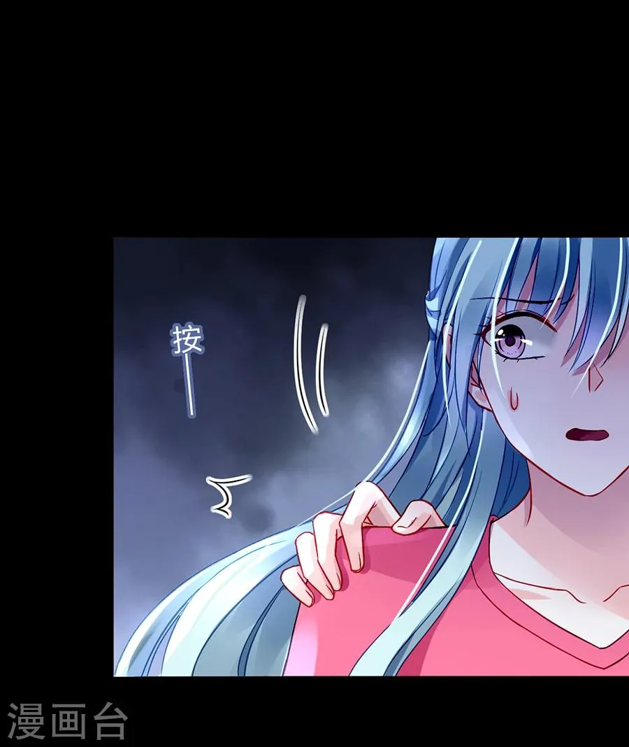 第68话 暴露了 第27页