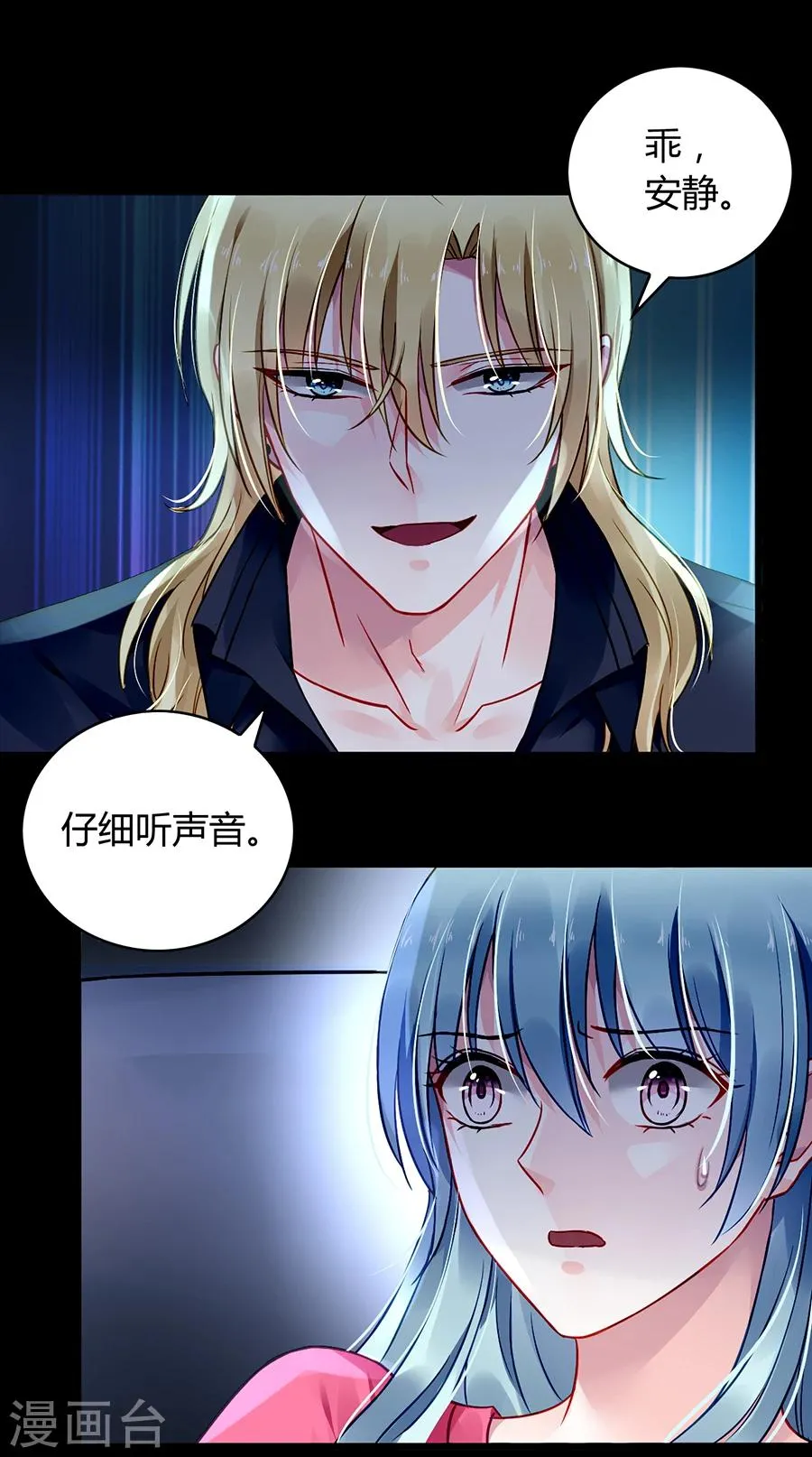 第68话 暴露了 第30页