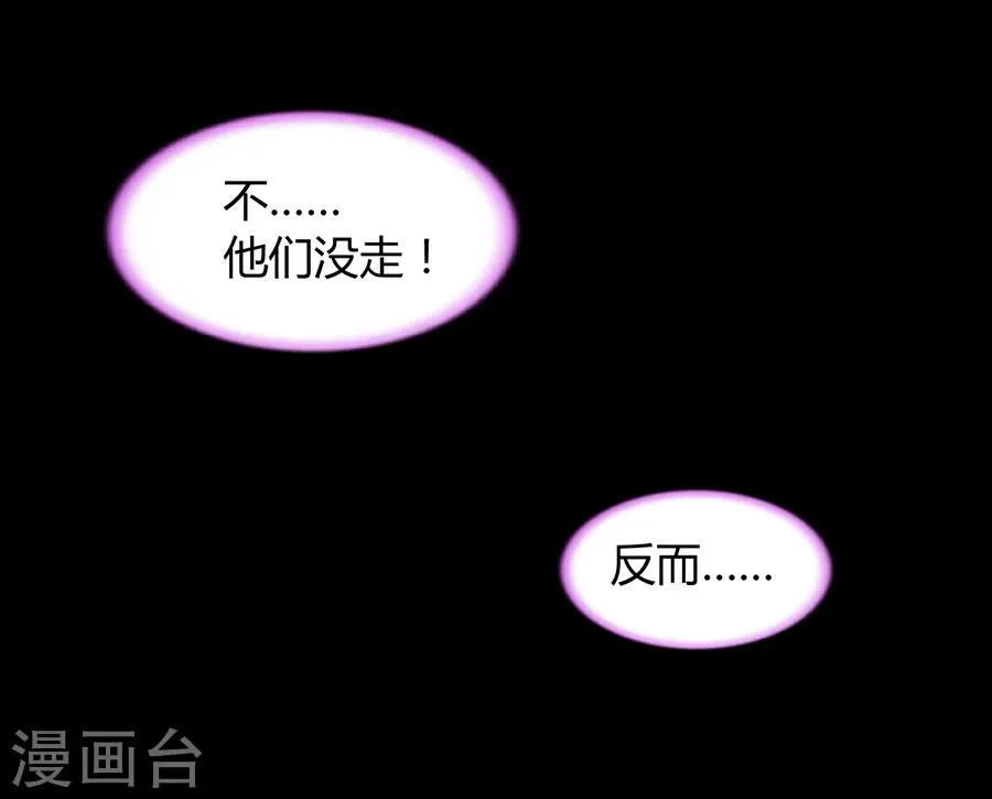 第68话 暴露了 第33页