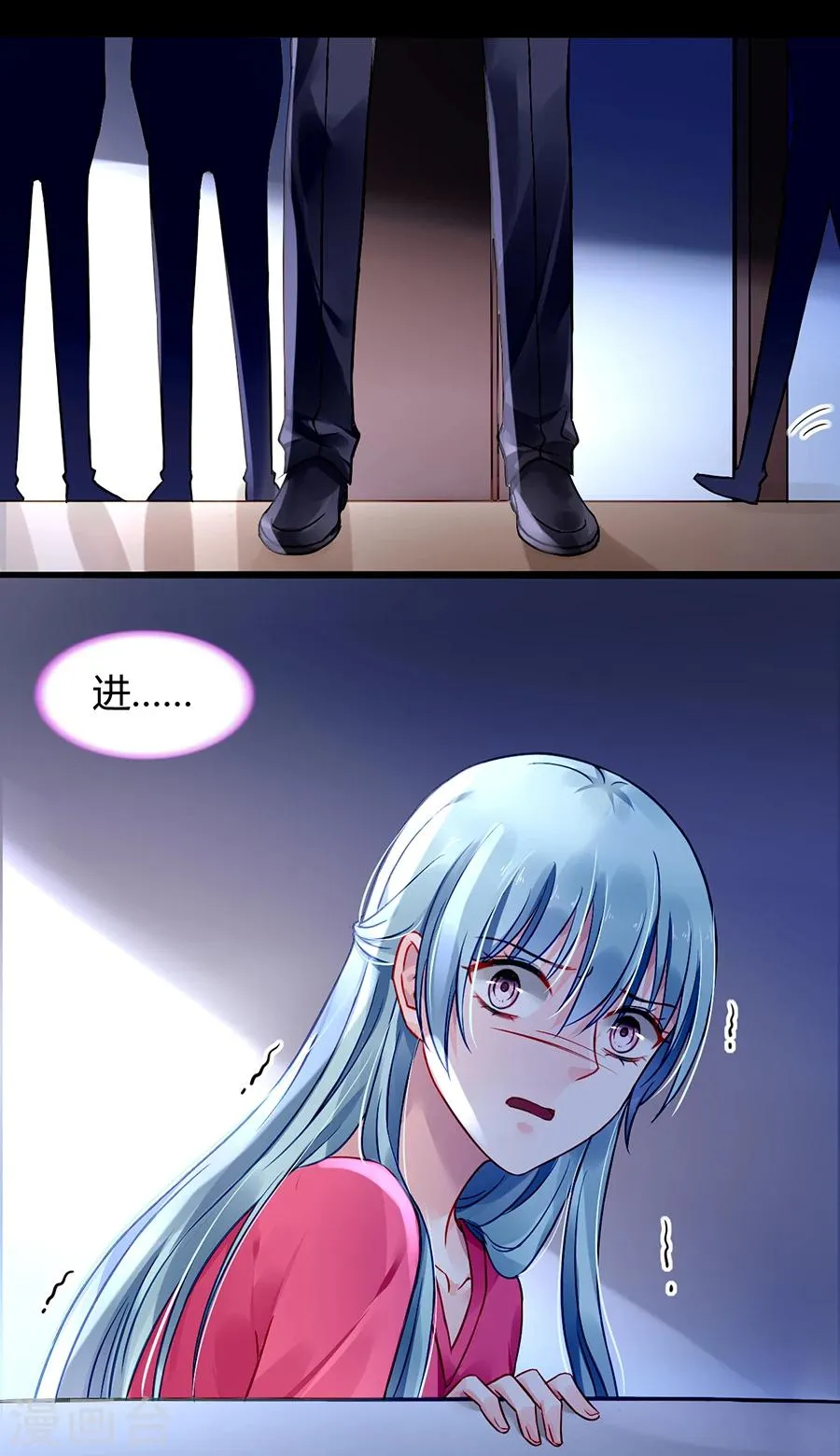 第68话 暴露了 第34页