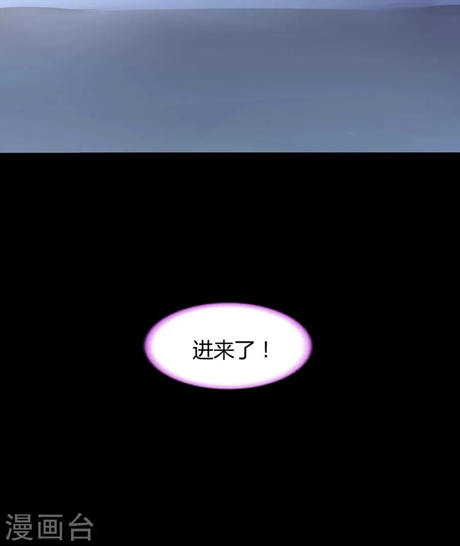 第68话 暴露了 第35页