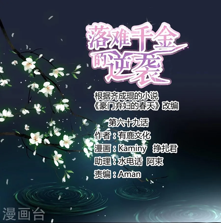 第69话 赌一次 第1页