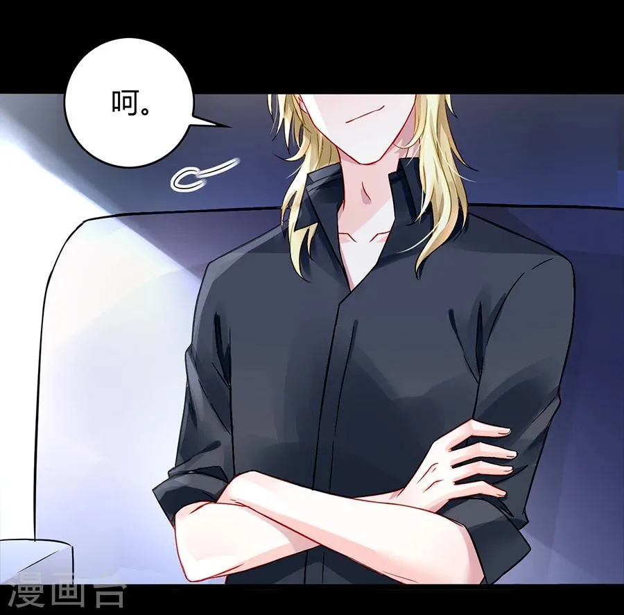 第69话 赌一次 第4页