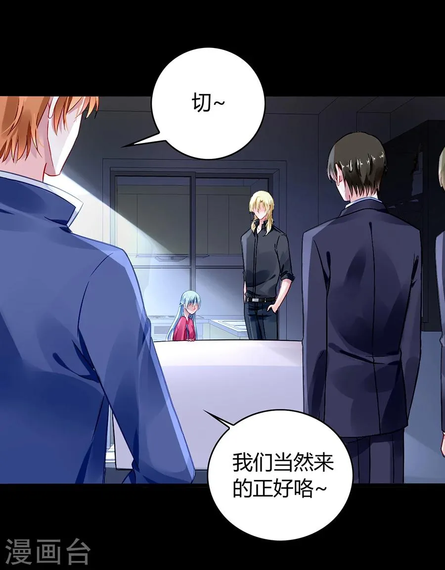 第69话 赌一次 第7页