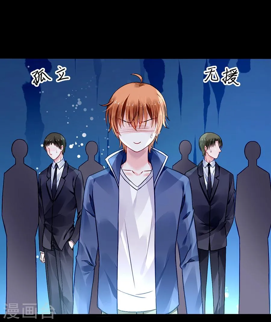 第69话 赌一次 第13页