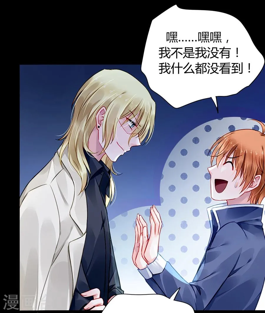 第69话 赌一次 第14页