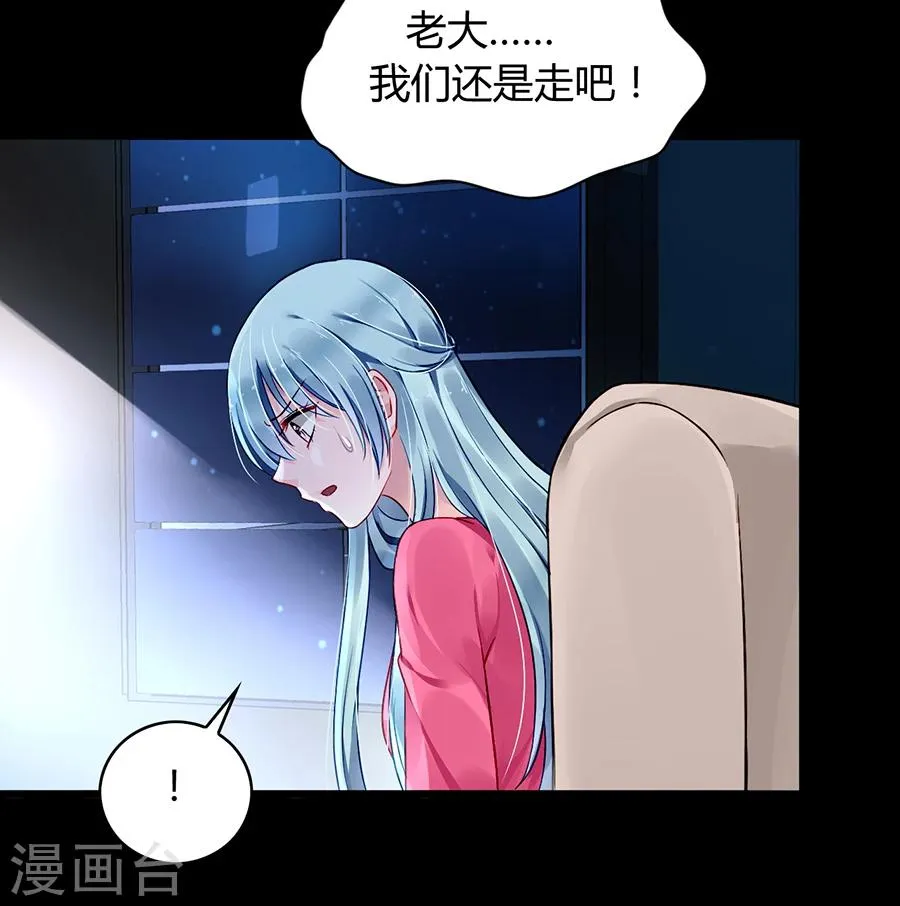 第69话 赌一次 第15页