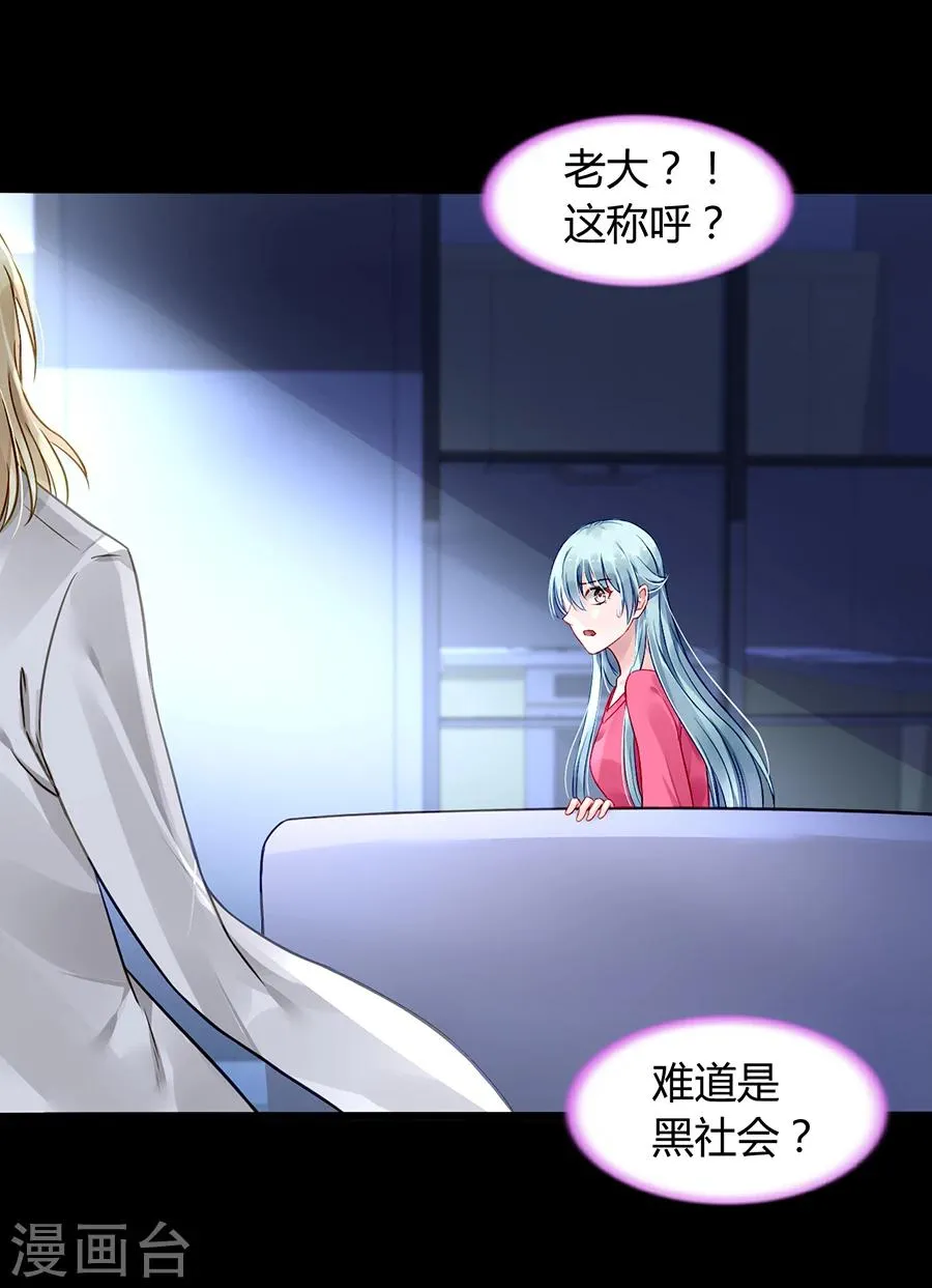 第69话 赌一次 第16页