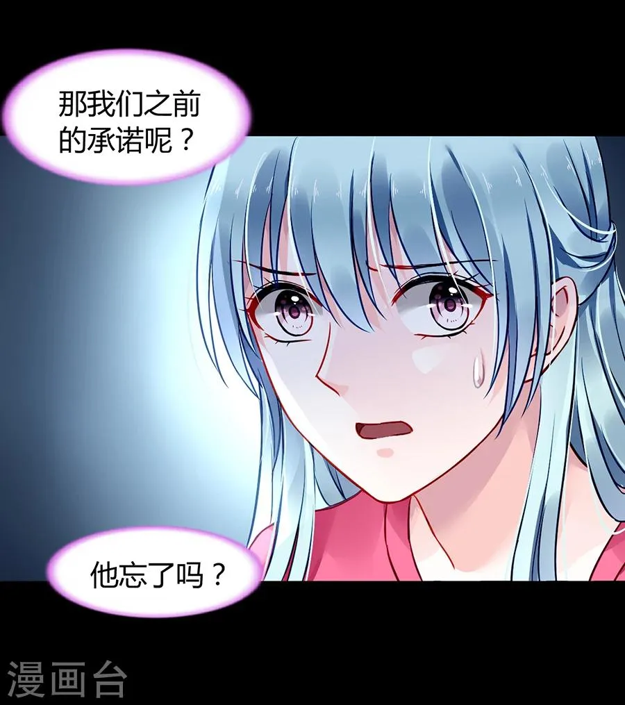 第69话 赌一次 第18页