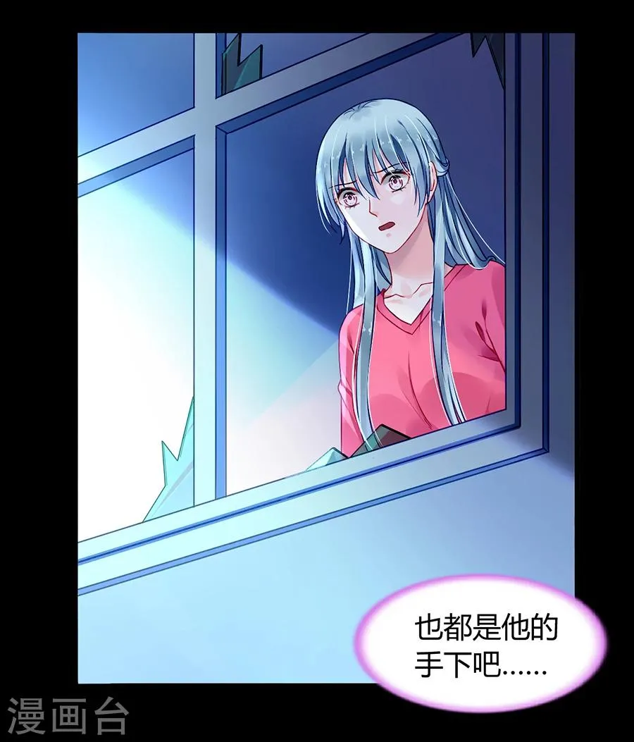 第69话 赌一次 第20页