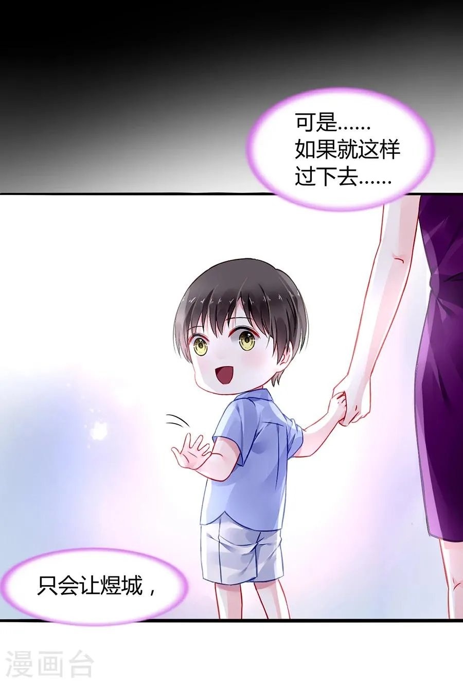 第69话 赌一次 第22页