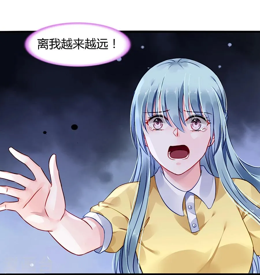 第69话 赌一次 第23页