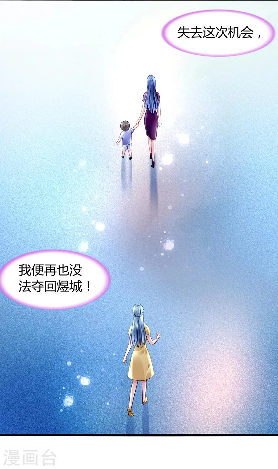 第69话 赌一次 第24页