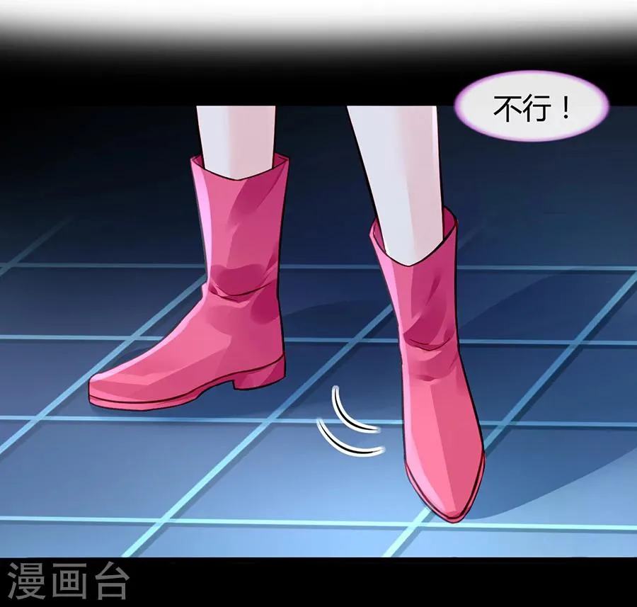 第69话 赌一次 第25页