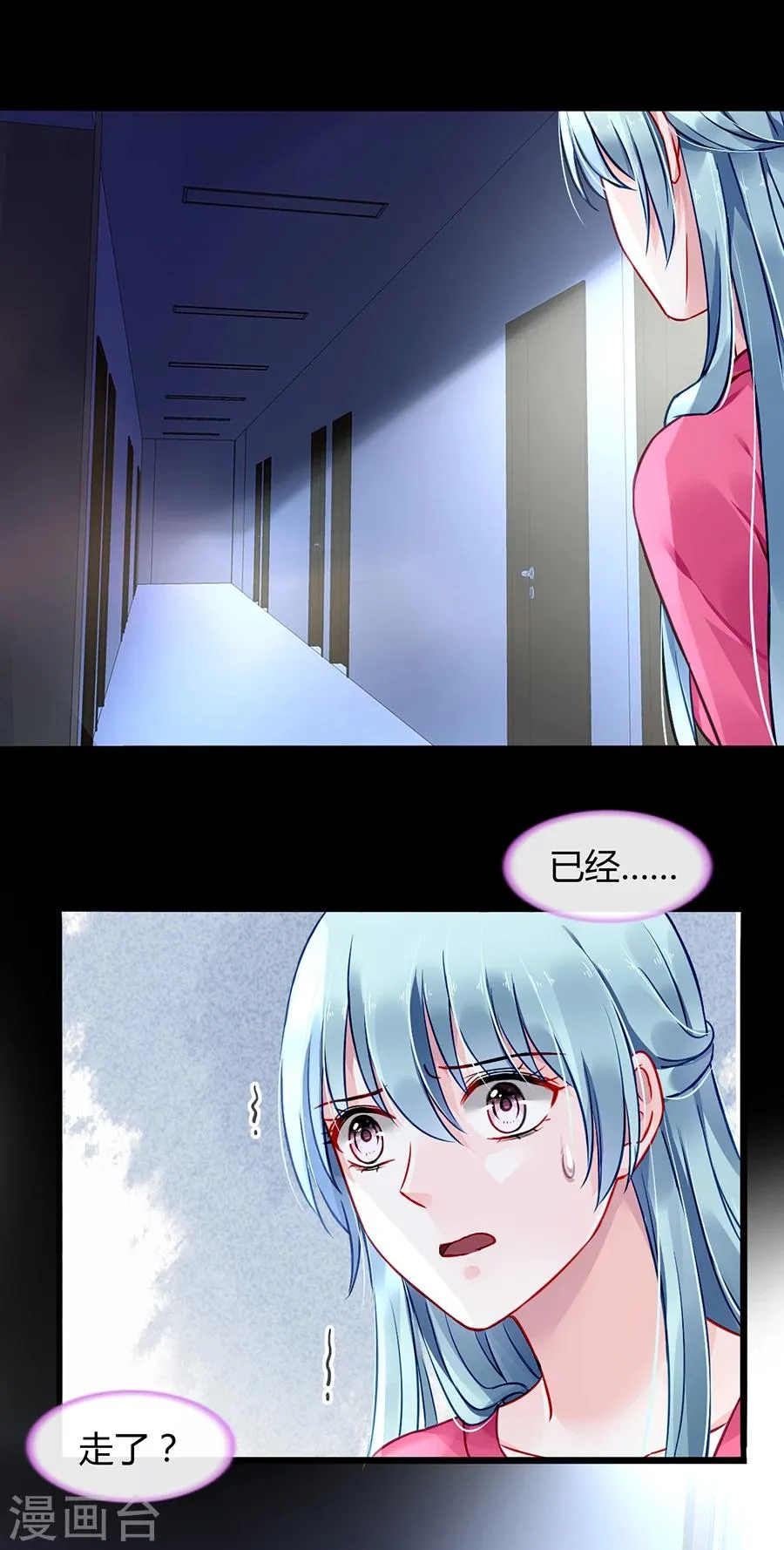第69话 赌一次 第27页