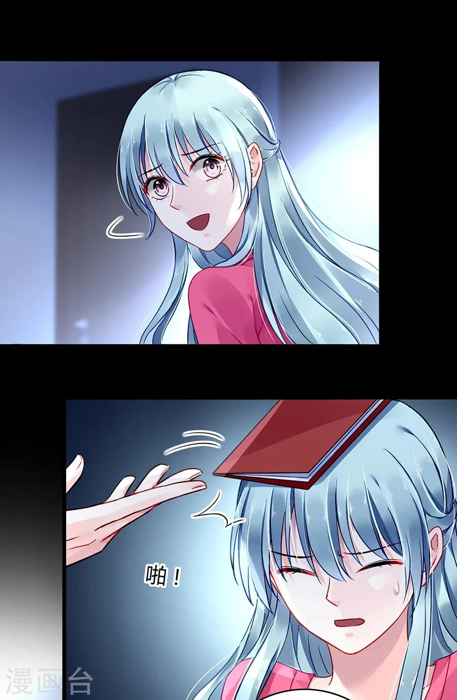 第69话 赌一次 第29页