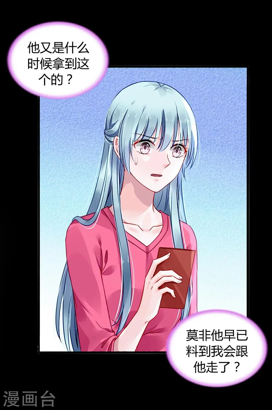 第69话 赌一次 第31页