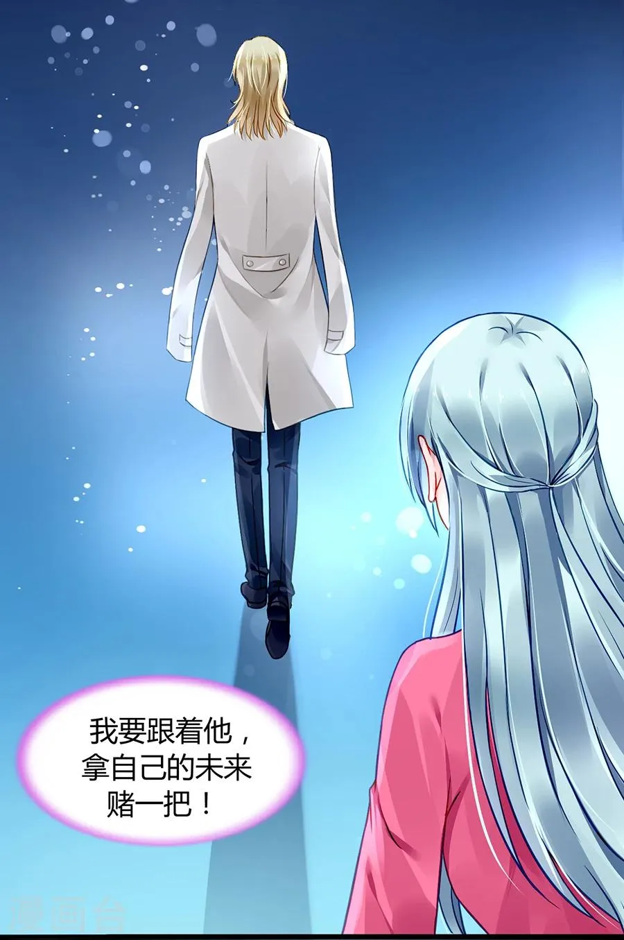 第69话 赌一次 第33页