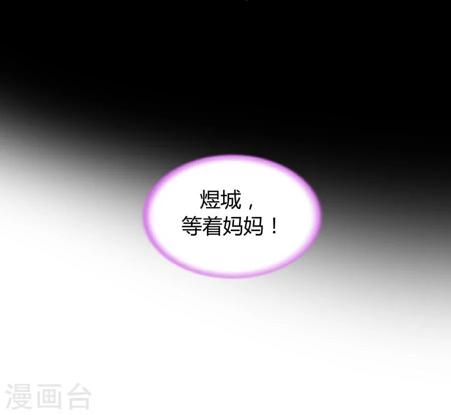 第69话 赌一次 第34页